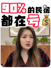 【桃子民宿日记】社群是你淡季流量的最大来源。赚💰的民宿只做“一半”。